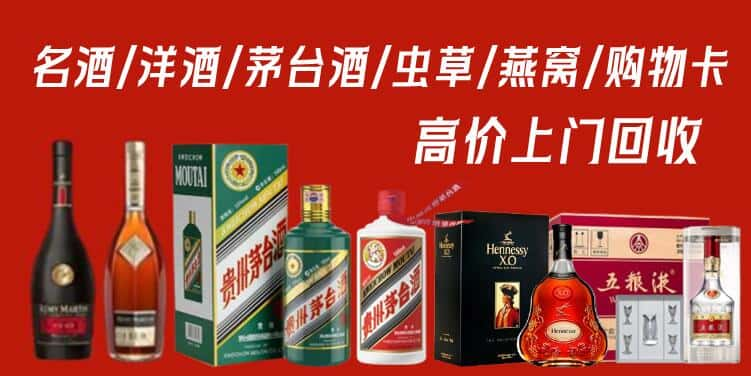 伊春友好区回收茅台酒