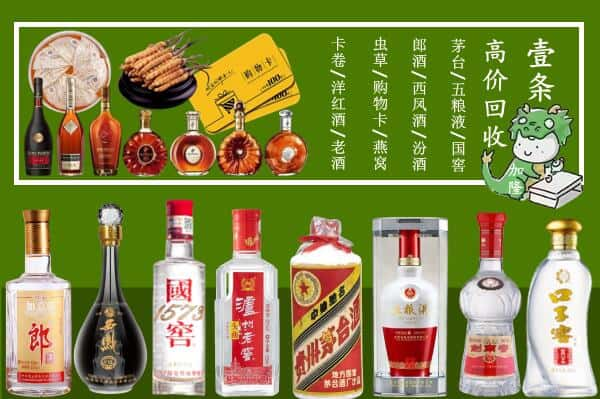 伊春友好区回收名酒哪家好