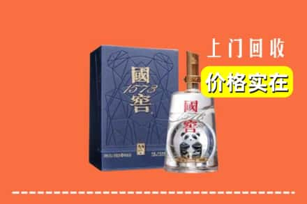 伊春友好区烟酒回收国窖1573