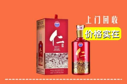 伊春友好区回收仁酒