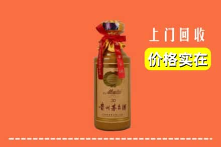 伊春友好区回收30年茅台酒