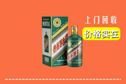 伊春友好区回收纪念茅台酒