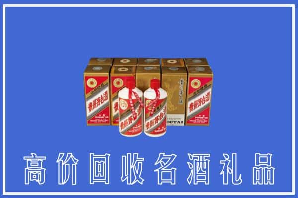 伊春友好区回收茅台酒